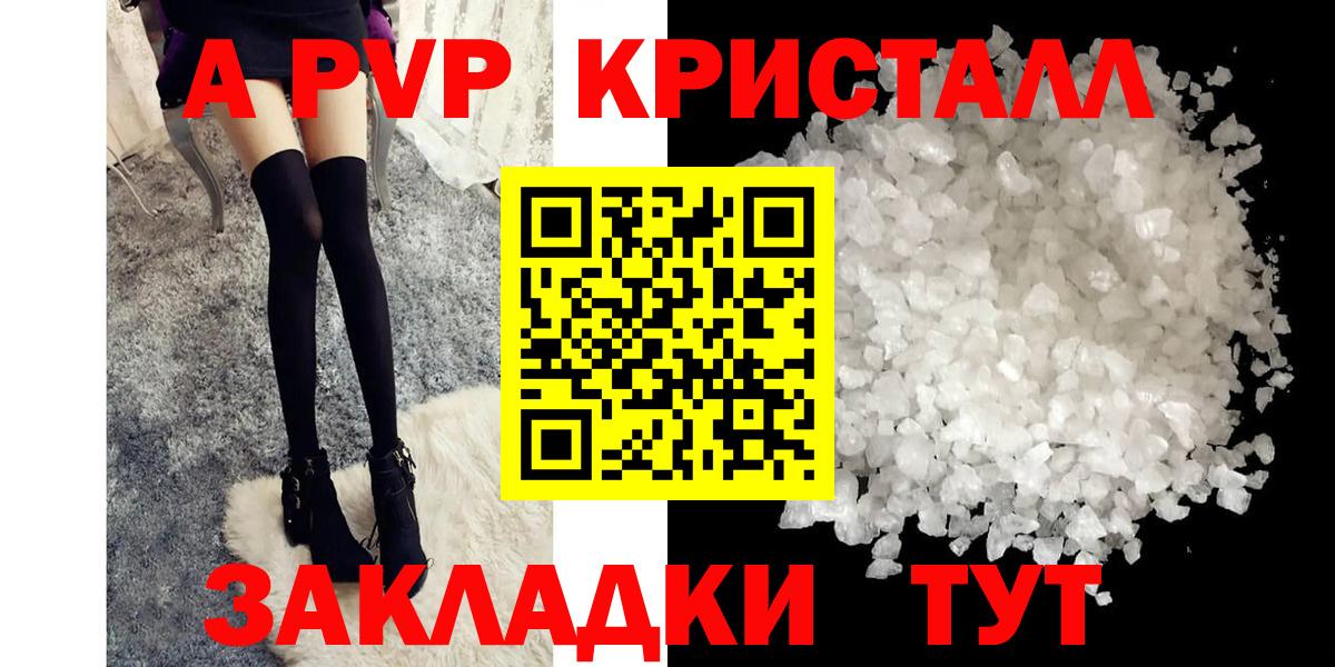 Alpha-PVP СК КРИС Домодедово