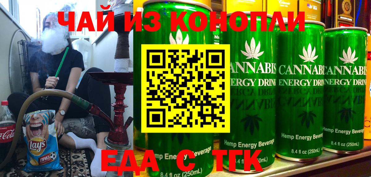 Cannafood конопля  Вход с VPN  Домодедово 