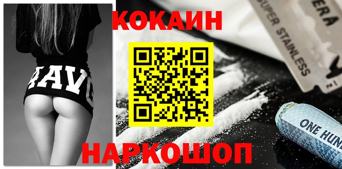COCAIN  КОКАИН Эквадор  Вход с VPN  Домодедово 