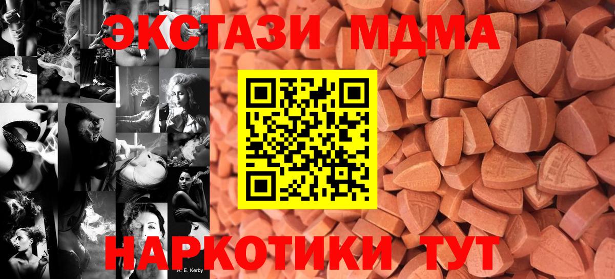 Ecstasy 280 MDMA  Вход с VPN  ЭКСТАЗИ диски  ЭКСТАЗИ  Домодедово 