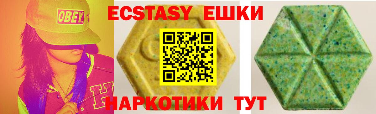Экстази круглые Домодедово