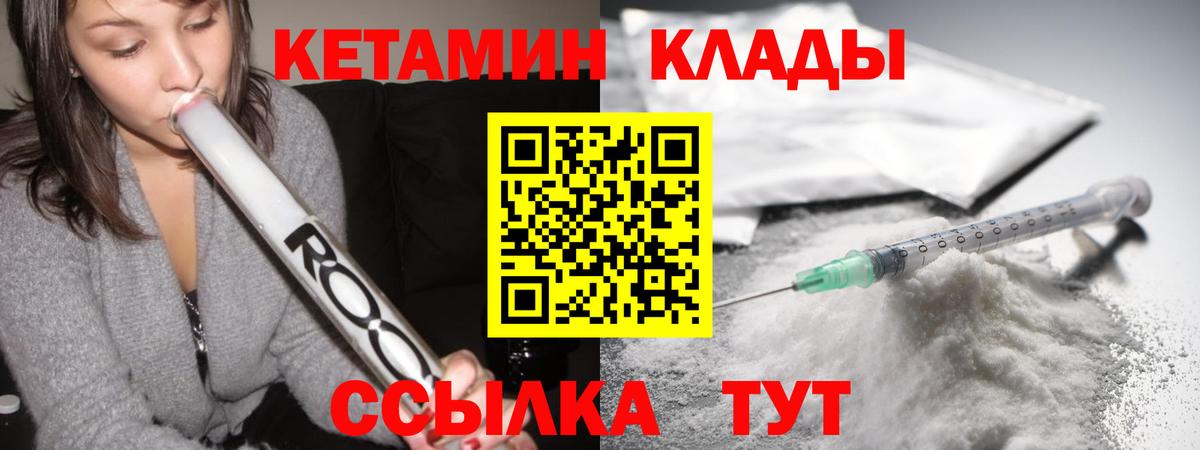 сайты даркнета формула  Вход с VPN  Домодедово  Кетамин ketamine 