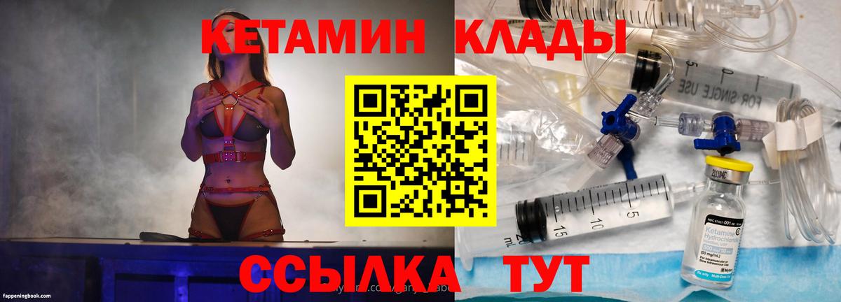 КЕТАМИН VHQ Домодедово