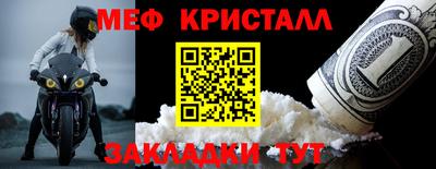 кристаллы Железногорск