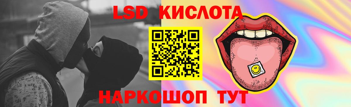 ЛСД экстази кислота  Лсд 25 экстази  Домодедово  Вход с VPN  ЛСД экстази ecstasy 