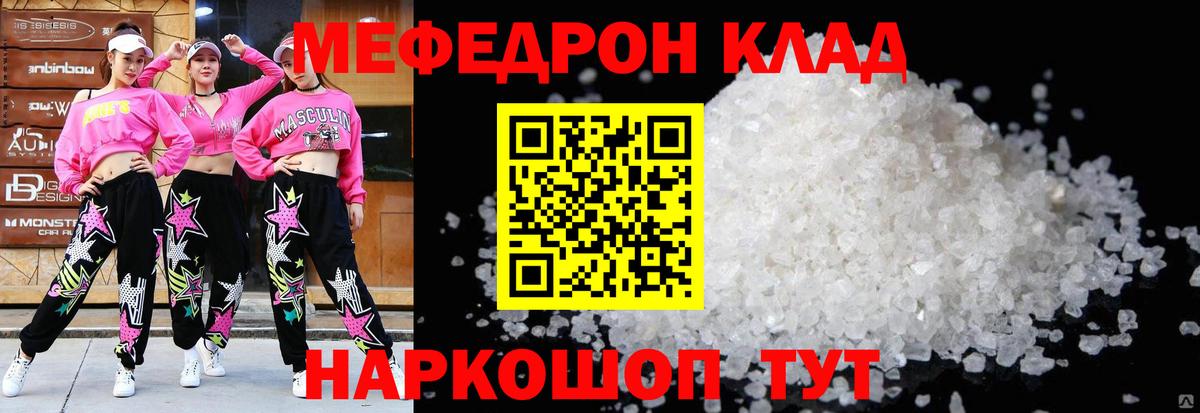 Меф  Домодедово