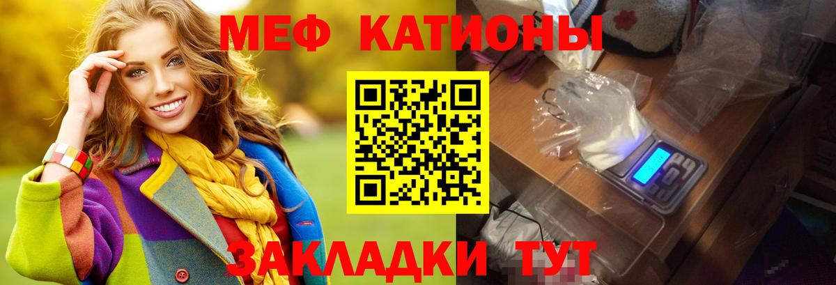 МЯУ-МЯУ кристаллы  Мефедрон мука  Домодедово  магазин    Вход с VPN 