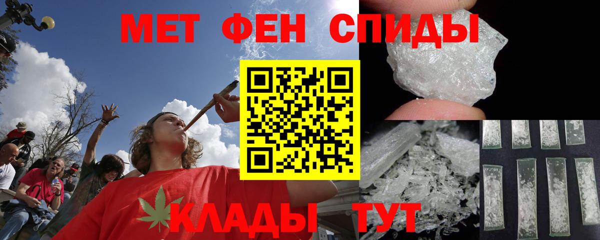 Первитин Methamphetamine Домодедово