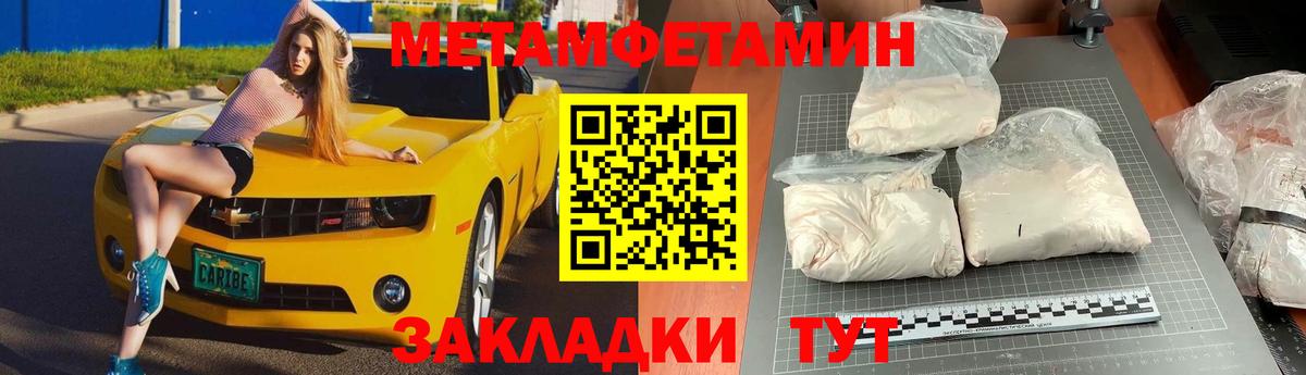 Домодедово  Метамфетамин Methamphetamine  Вход с VPN 