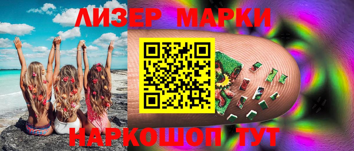 Домодедово  Марки 25I-NBOMe 1500мкг  Вход с VPN 