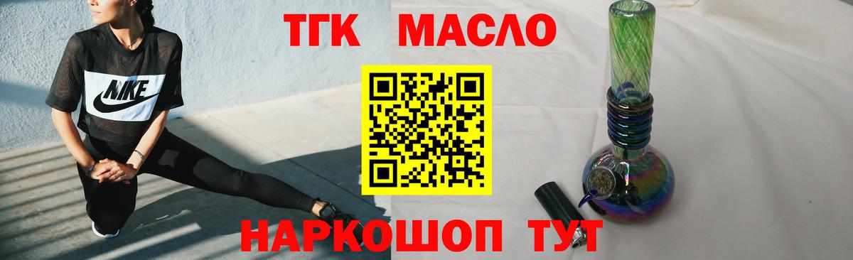 Бошки Шишки  Вход с VPN  Codein  Меф кристаллы  APVP СОЛЬ кристаллы  Мефедрон  ГАШИШ  Домодедово  Экстази 